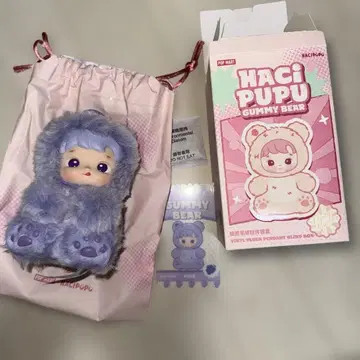 popmart hacipupu gummy bear 그레이프