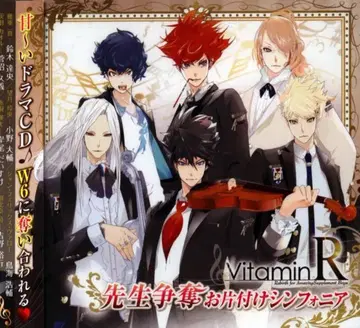 VitaminR 선생님 쟁탈 정리 심포니아