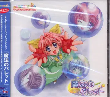 마법의 팔레트 오리지널 사운드&어레인지 미개봉