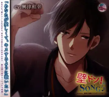 iris quartz 벽쿵! SONG 그 남자, 나카가와 히로하루 9th