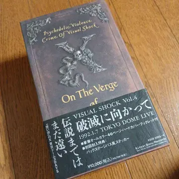 X VISUAL SHOCK Vol.4