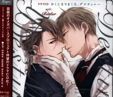 Ginger Records 알겠습니다, 데스티니 side:Butler