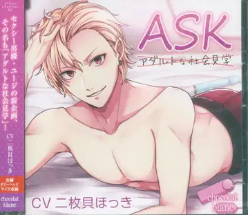 ASK 성인 사회 견학