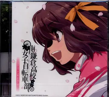 미나미카마쿠라 고등학교 여자 자전거부 멜론북스 한정판 혜택 CD 미개봉