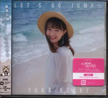 소년 아시베 GO!GO! 고마짱 오자키 유카 LET'S GO JUMP