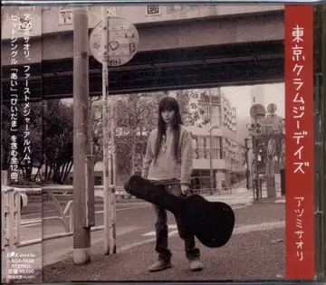 아사미츠 사오리 도쿄 클램지 데이즈