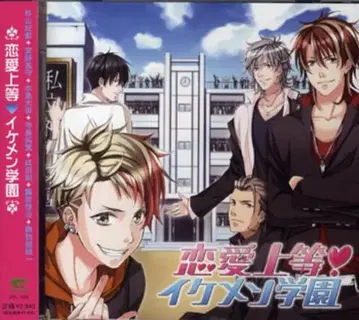 연애상등 잘생긴 남자 학원 드라마 CD