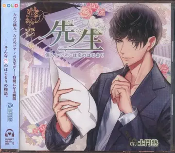 GOLD 선생님 개인 레슨은 사랑의 시작