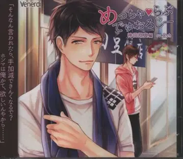 venerdi 엄청 러브 듀얼로지 칸다 쇼마 편