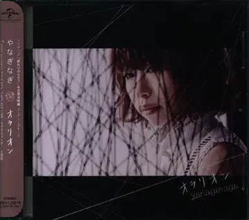 종말의 세라프 나고야 결전편 야나기나기 오라리온