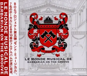 게임 CD Barbarian On The Groove 몬도 뮤지컬