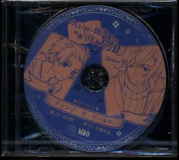 게임 특전 스텔라워즈 특전 클로버 도서관의 주민들 체인지 더 월드