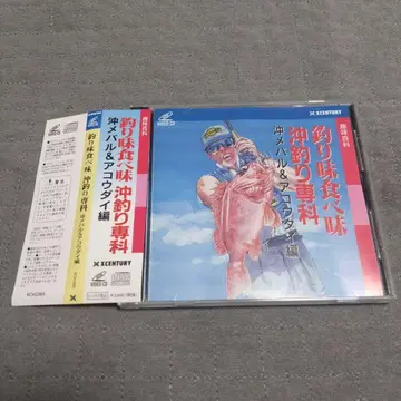 VIDEO CD NHK 비디오 낚시맛 먹는맛 바다낚시 전문