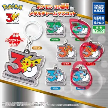 포켓몬 30주년 메탈 참 마스코트 3종