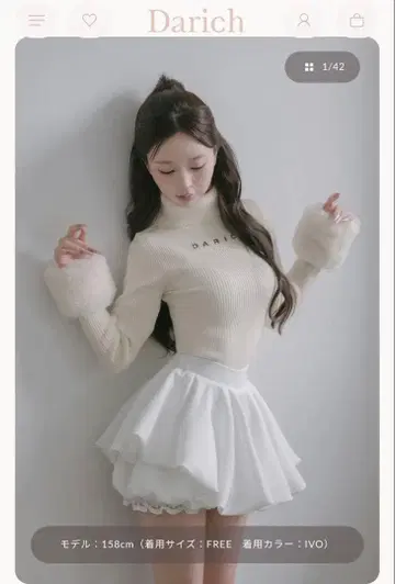 다리치 스무스 퍼 리브 니트탑 아이보리