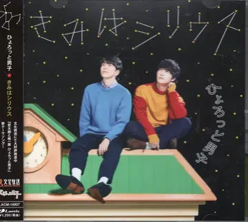 코타로와 유이치로 히요로토 단시 너는 시리우스