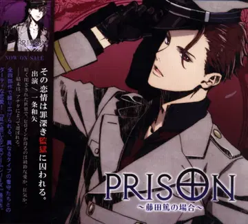 OperettaTre Prison 후지타 아츠시의 경우