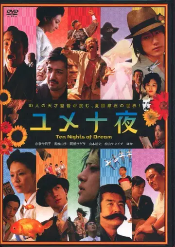 일본 국내 영화 DVD 유메토키야