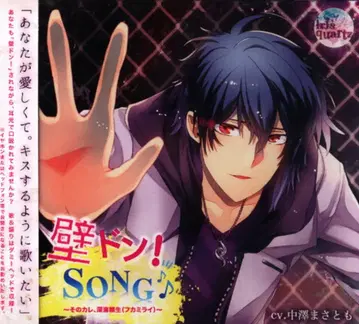 iris quartz 벽쿵! SONG 그 남자, 심해 세이