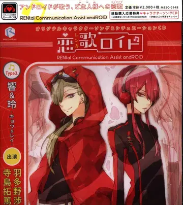 MARINE ENTERTAINMENT 연가 로이드 히비키&레이 3