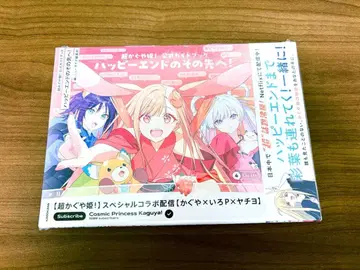 [슈링크 포함] 초 카구야 공주! 공식 가이드북 해피 엔드의 그 너머로!