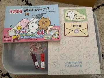 우사마루 마루고토 레터북