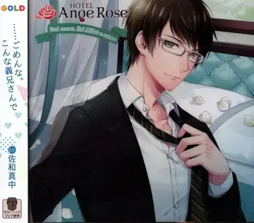 GOLD HOTEL Ange Rose 1st secret 사쿠마 요스케