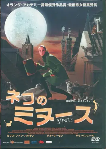 서양화 DVD 고양이 미누스