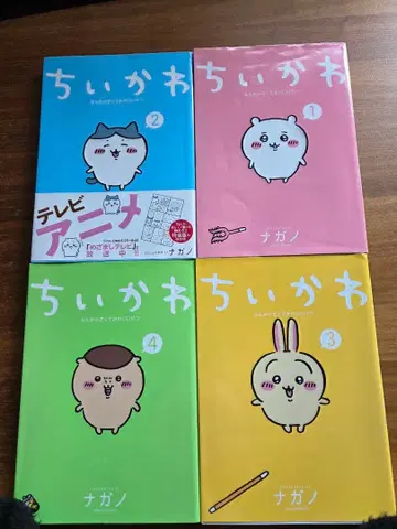 치이카와 그림책 세트 1-4권