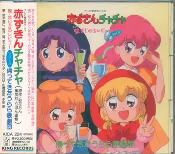 빨간 망토 차차 성스러운 마법 리뷰 Vol.3 미개봉 하자 있음