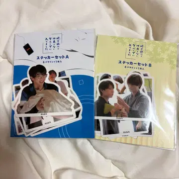 수학여행에서 사이 안 좋은 그룹에 들어갔습니다 스티커 세트 A B