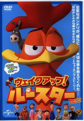 애니메이션 DVD 0C/웨이크 업! 루스터