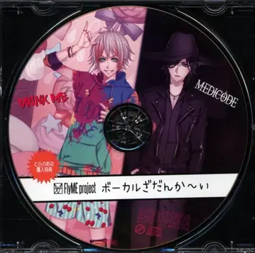 시츄에이션 혜택 토라노아나 혜택 FlyME project 보컬 좌담회~