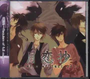 Bloom-Box 월연초~Requiem of full moon~