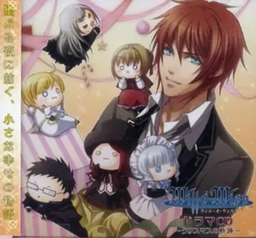 윌 오브 위스프 크리스마의 궤적