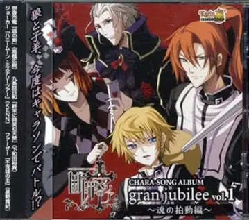 단죄의 마리아 gran jubilee 영혼의 박동편 1