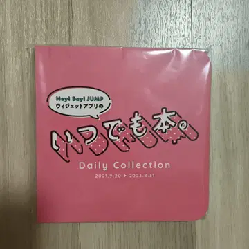 언제나 도서.Daily Collection