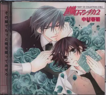 무빅 나카무라 슌기쿠 순정 로맨티카 2