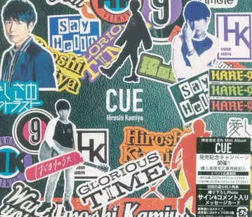 란티스 럭셔리반 카미야 히로시 CUE