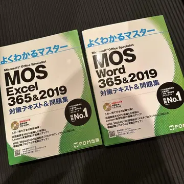 MOS Excel 365 & Word 365 대책 텍스트