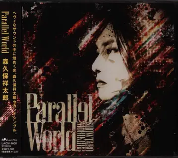 모리쿠보 쇼타로 Parallel World