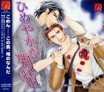 Atis collection 사키타니 하루히 히메야카나 준죠 2