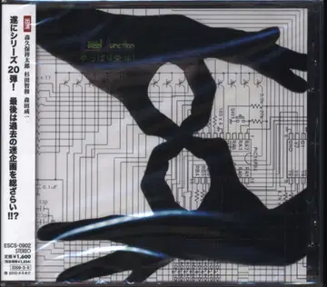 스위트 정크 바이패스 시리즈 [역시 에이토!] 20