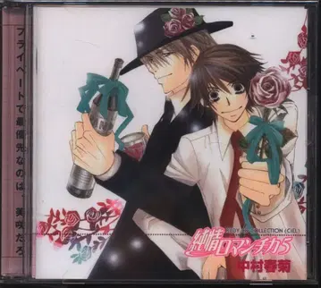 무빅 나카무라 슌기쿠 순정 로맨티카 5