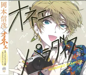 SugarHZ 오네 파라다이스 사진작가 츠지모토 카에데