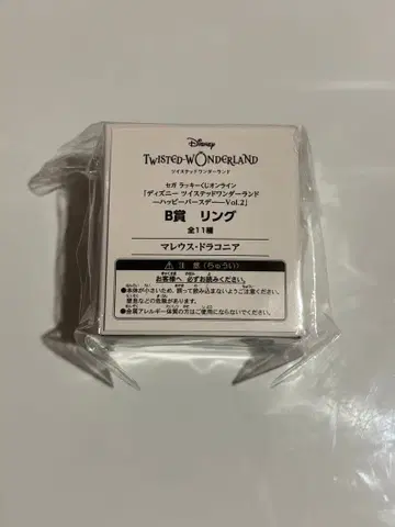 트위스테 럭키 쿠지 반지 말레우스