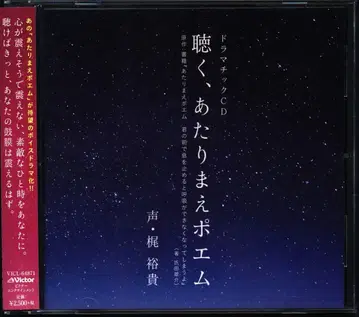 빅터 엔터테인먼트 듣는, 당연한 시 듣는, 당연한 시