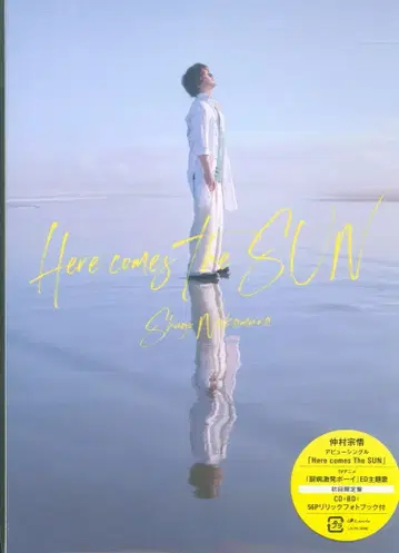 나카무라 슈고 Here comes The SUN 초회판