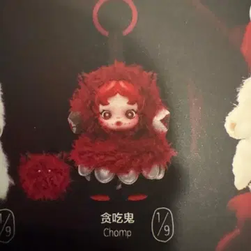 SKULLPANDA youFoundme! Chomp