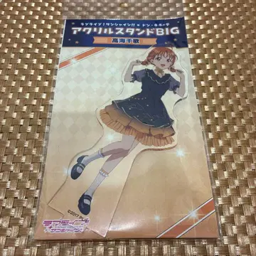 러브 라이브 선샤인 타카미 치카 돈키호테 아크릴 스탠드